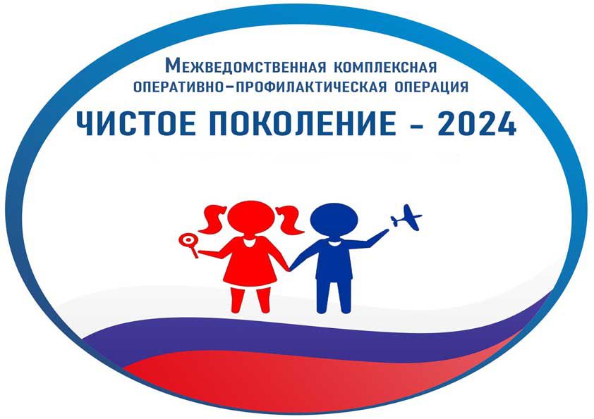 Акция «Чистое поколение-2024».