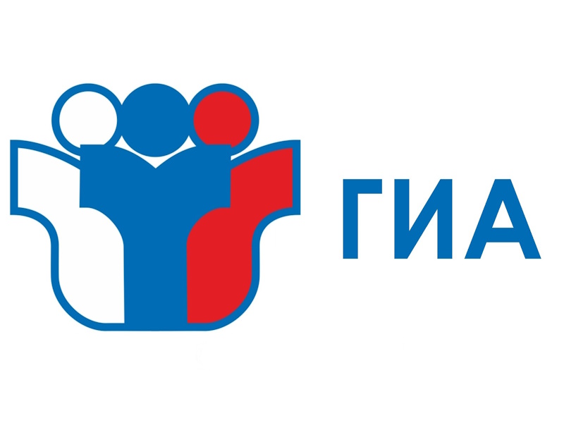 Результаты ГИА-11.