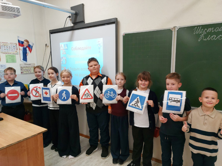 Минутки безопасности.